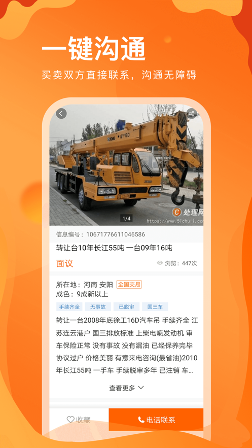 处理网