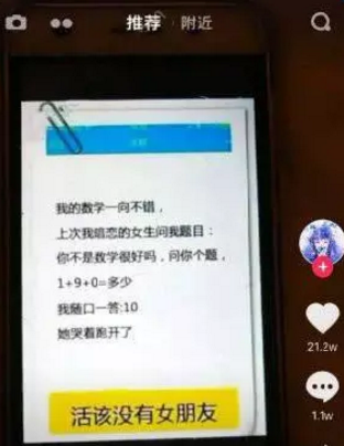 抖音9加1什么意思 抖音9加1是什么套路