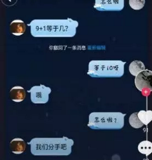 抖音9加1什么意思 抖音9加1是什么套路