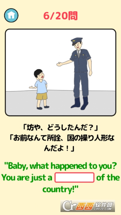 胡搞瞎搞的英语会话