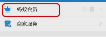 支付宝备用金在哪 支付宝备用金提现方法