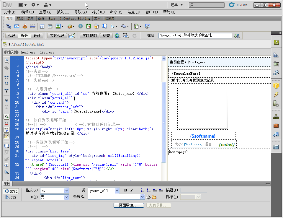 Dreamweaver cs6