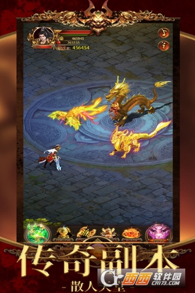 英雄武易