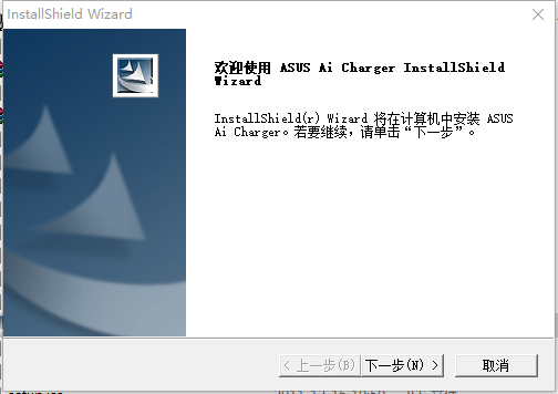 华硕AI charger