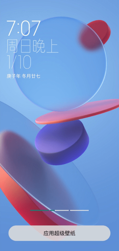 MIUI12.5地球超级壁纸