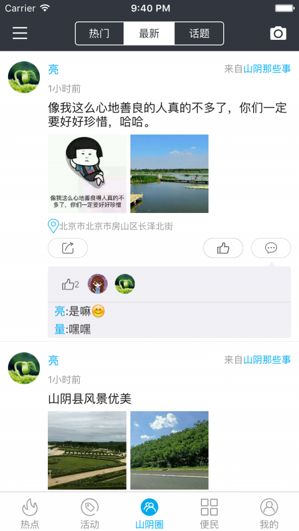 掌上山阴