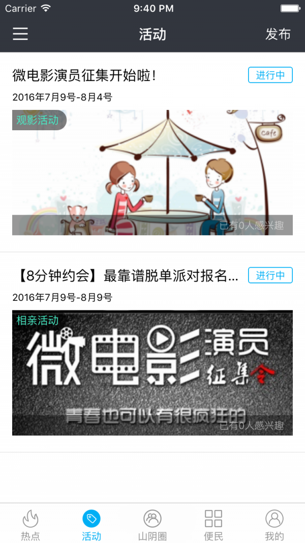 掌上山阴