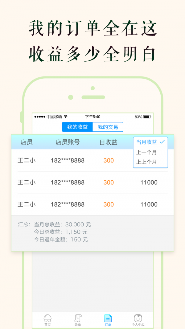 分分保