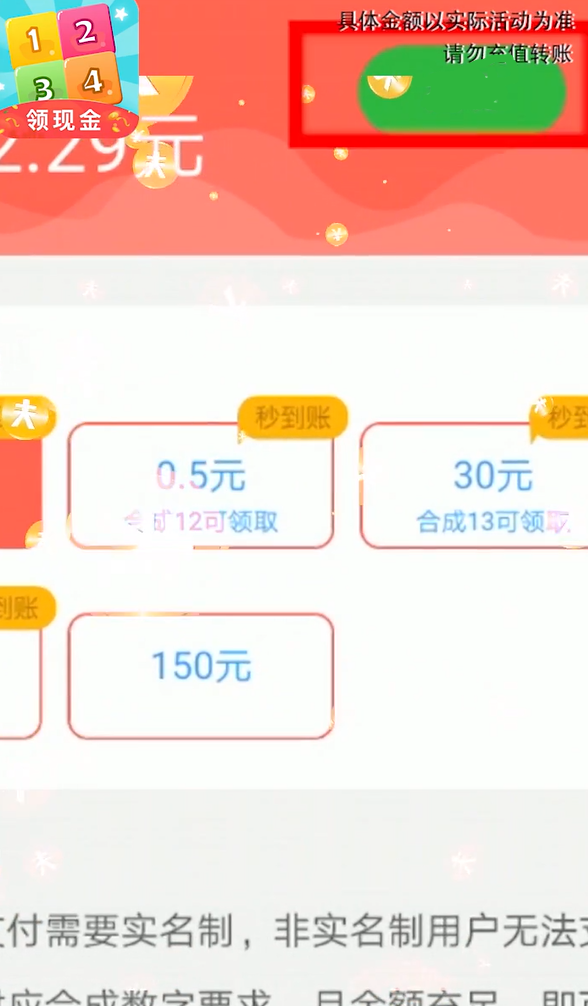 数字天才游戏