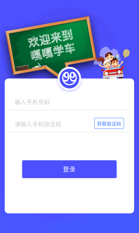 嘎嘎学车