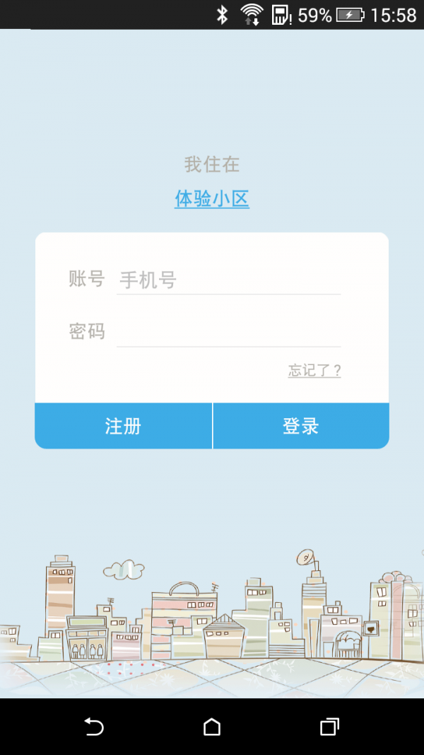 爱比邻