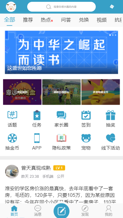 淮安家长网