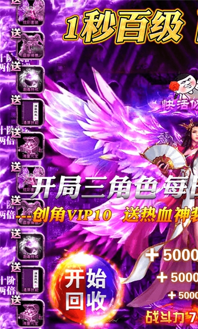 乱世争锋最新版