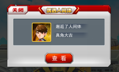 奥特曼系列ol体验服账号