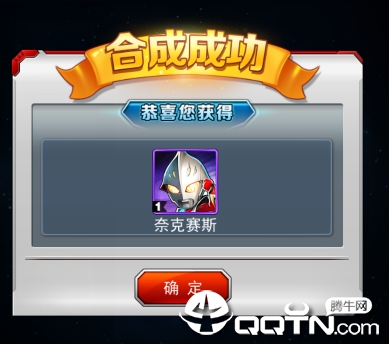 奥特曼系列ol体验服账号