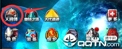 奥特曼系列ol体验服账号