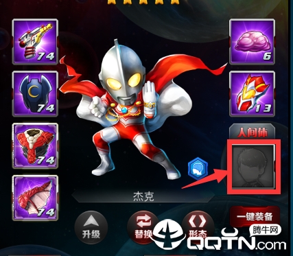奥特曼系列ol体验服账号