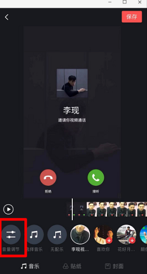 抖音李现视频通话怎么拍的 抖音现男友视频通话教程