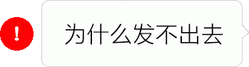 抖音红色感叹号表情包怎么弄 抖音红色感叹号表情包分享