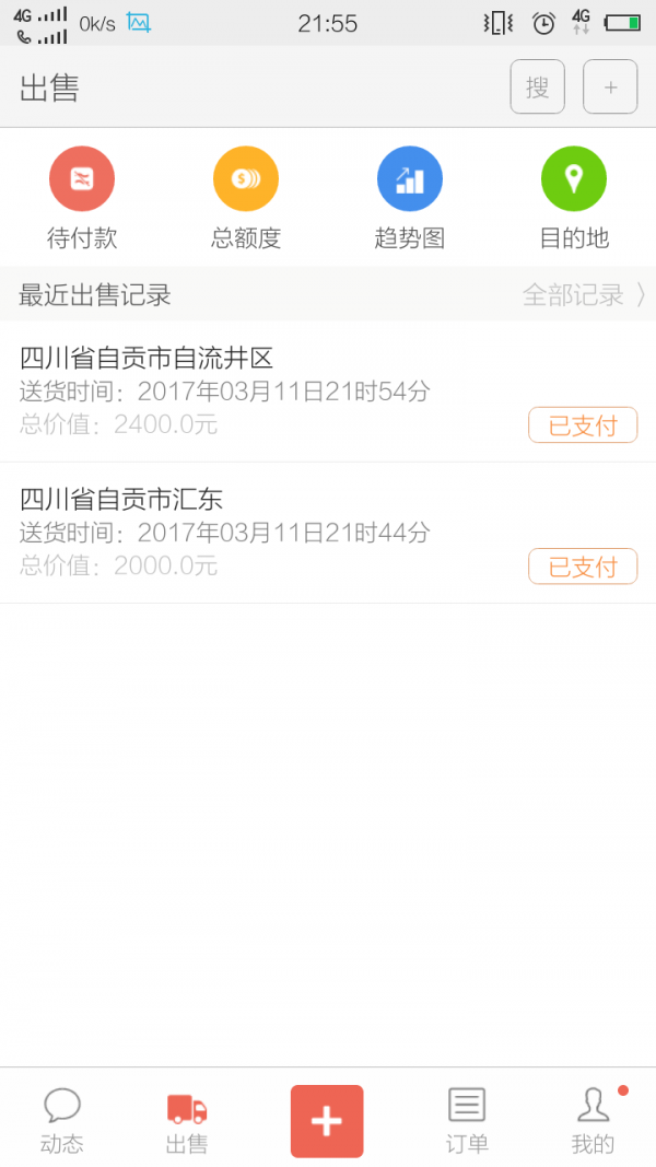 微云商行