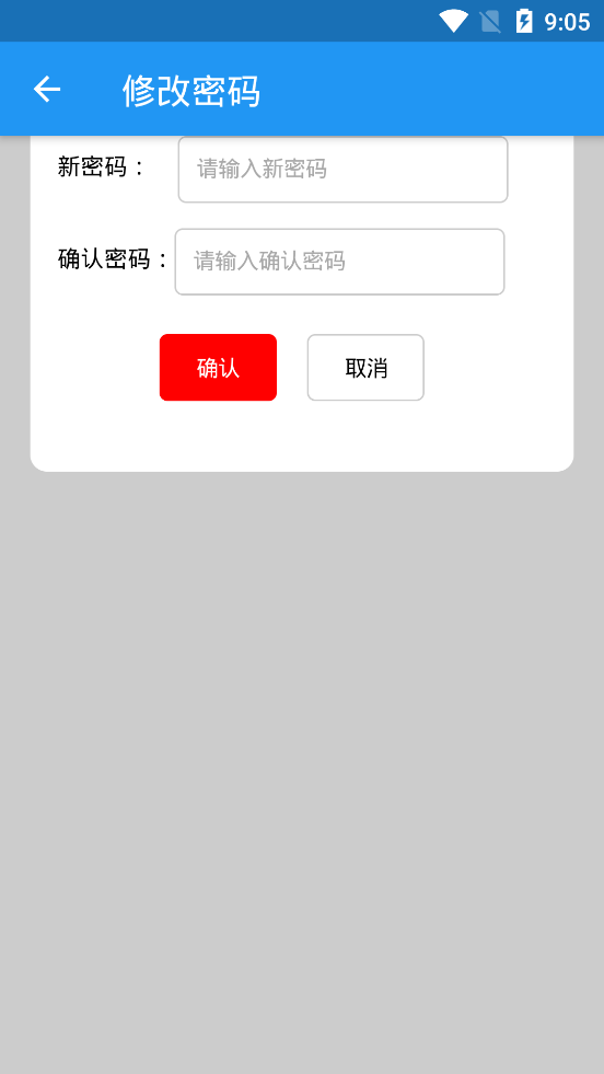 兴盛优选B2C移动仓管