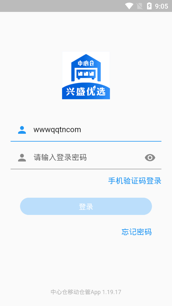 兴盛优选B2C移动仓管