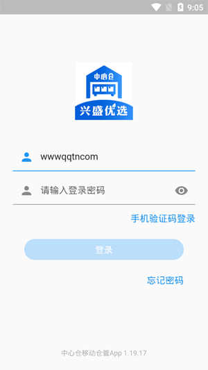 兴盛优选B2C移动仓管