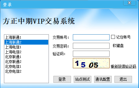 首创京都期货恒生主席网上交易5.0客户端