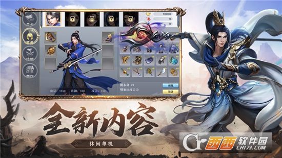 圣武勇士手游