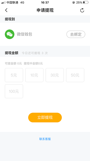 冲榜乐