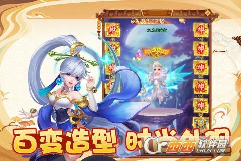 幻灵修仙传无限仙玉钻石版