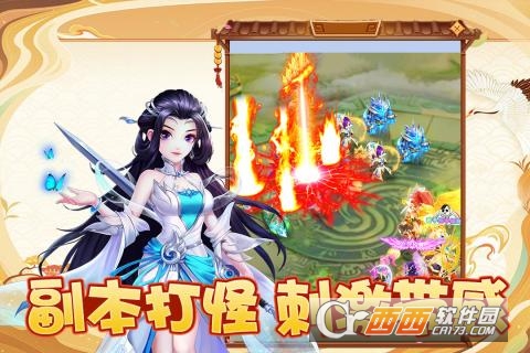 幻灵修仙传无限仙玉钻石版