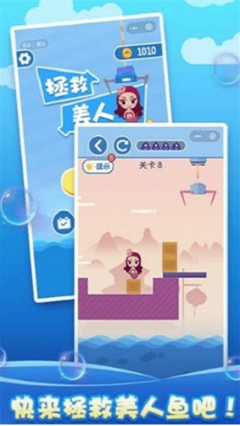 猛男救美记抖音游戏