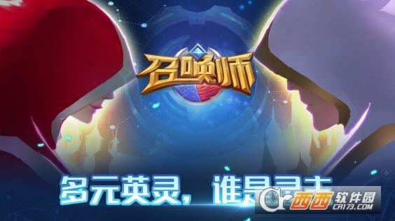 召唤师纷争