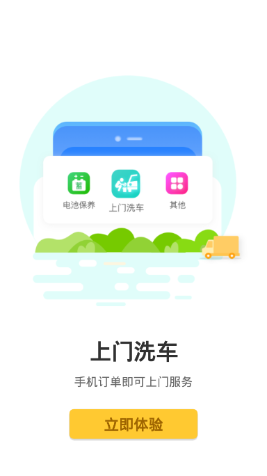 顺路