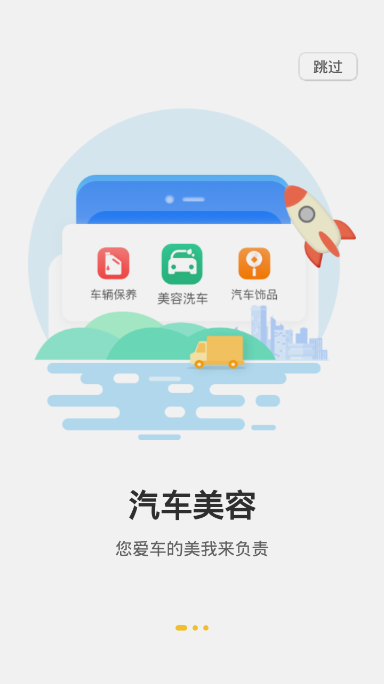 顺路