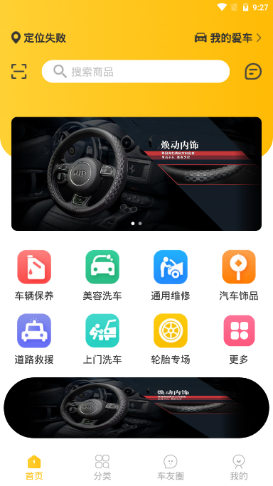顺路