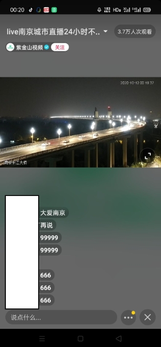 抖音发弹幕软件