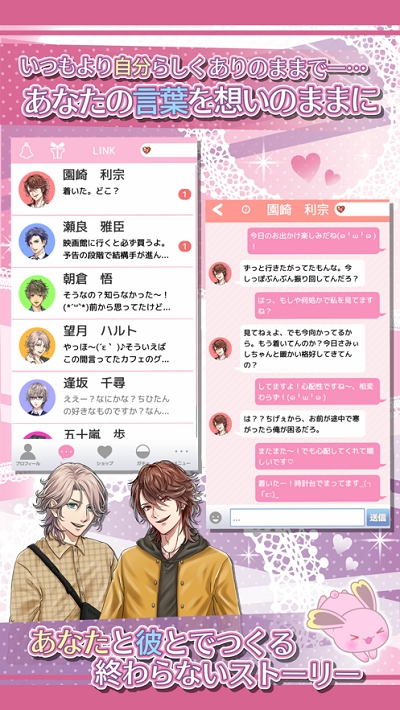心跳男友