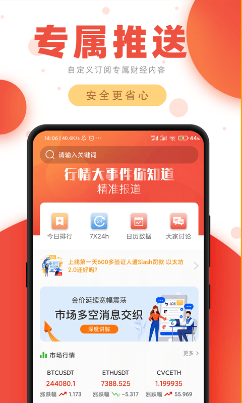 比特币见闻