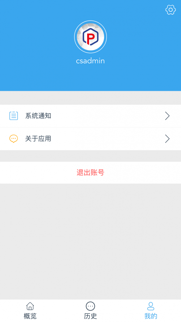 云智停车场管理者