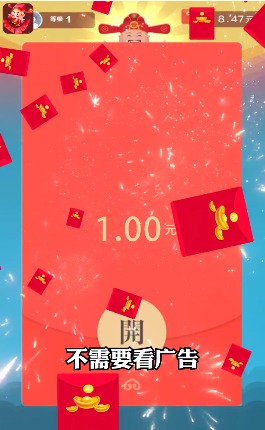天降红包