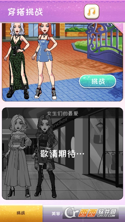 女生时尚装扮Vlinder Story