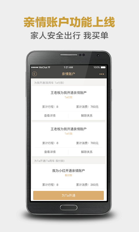 神州专车司机端