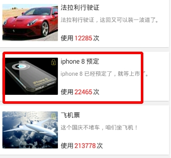 iphonex预定装逼截图怎么弄 iphonex订单生成器教程