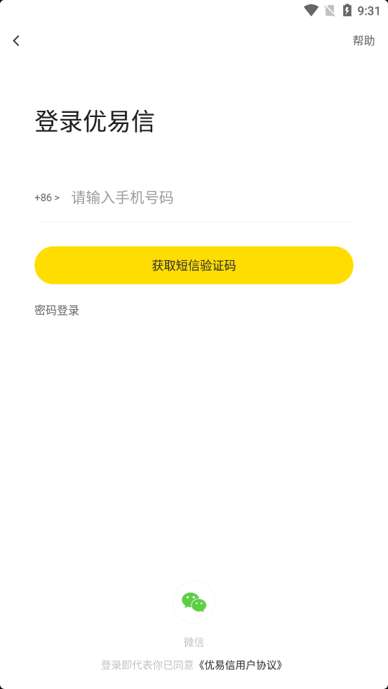 优易信