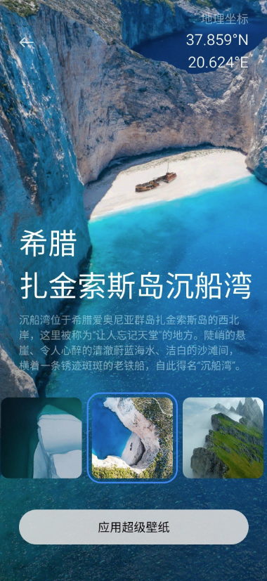 MIUI12.5土星超级壁纸