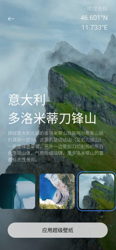 MIUI12.5土星超级壁纸