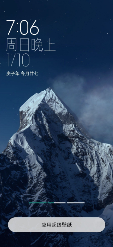 MIUI12.5土星超级壁纸