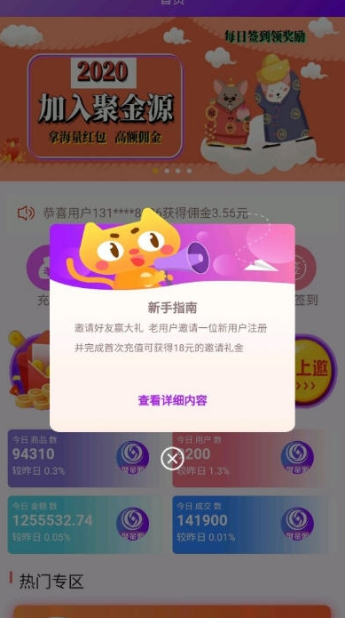 聚金源